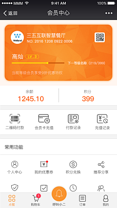 悠之扬采集到后台APP