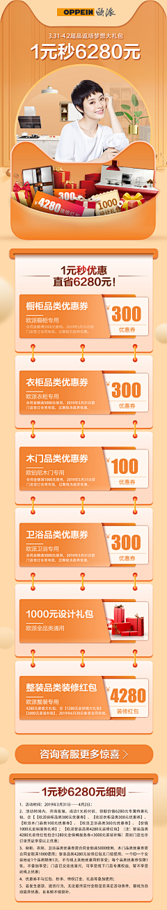 鱼四少年采集到直播物料