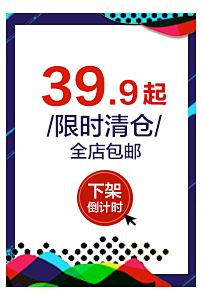 小豆菌采集到钻展