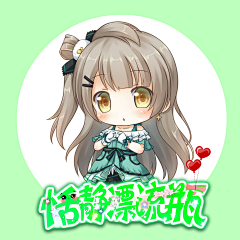 凉笙叹采集到头像