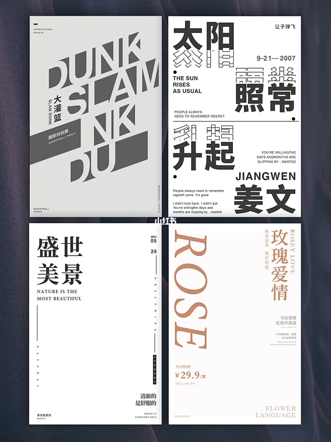 不知不觉完成100张海报
