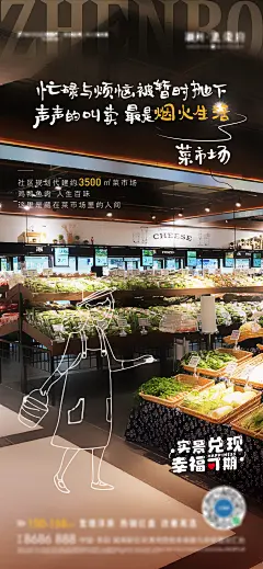 地产社区配套美好单图海报-志设网-zs9.com