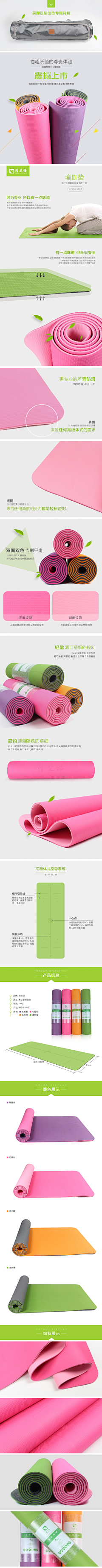 iotNef2Y采集到瑜伽