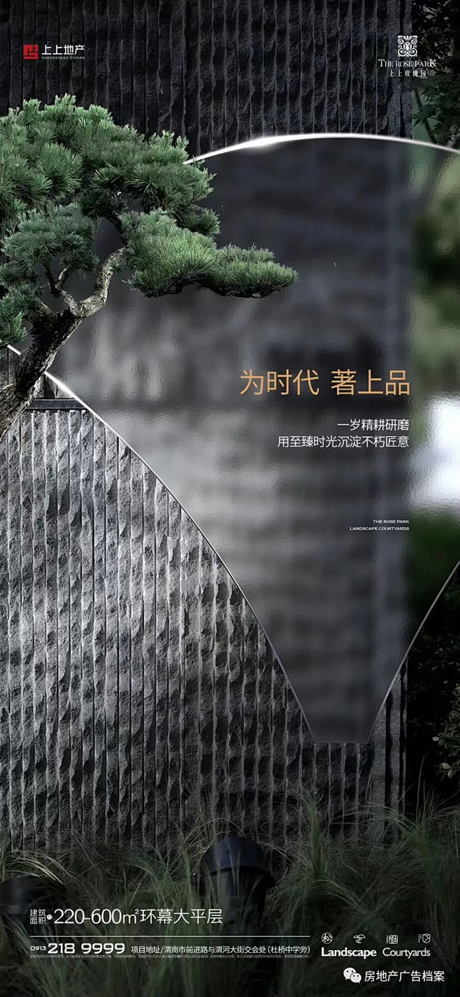 【知识星球：地产重案】@上山打草 ⇦点击...