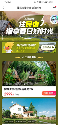 青花秀采集到消费场景广告