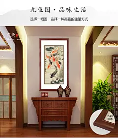 弘舍 中式玄关装饰画国画走廊挂画过道壁画竖版墙画手绘 九鱼图-淘宝网