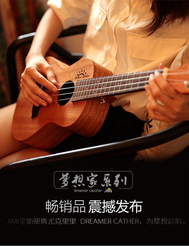 吉米JIMI 尤克里里初学者 21寸 2...