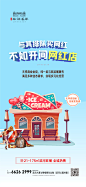 商铺系列