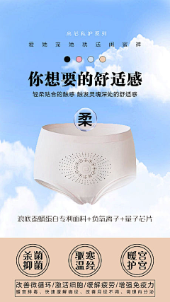 爱上顽美设计采集到内裤
