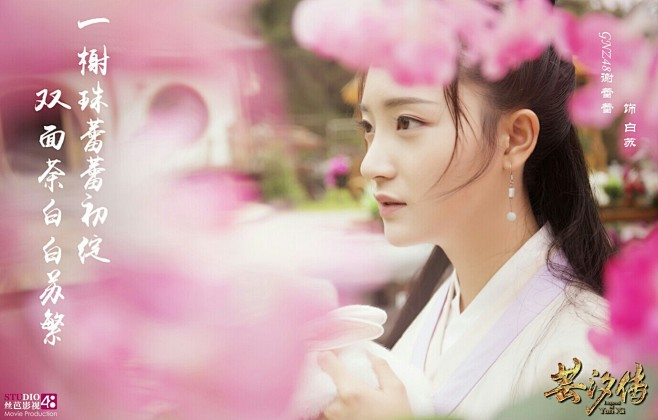 芸汐传谢蕾蕾白苏