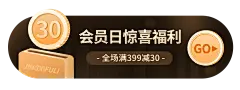电商通用会员活动胶囊banner