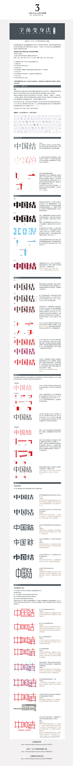 鹏旭采集到设计理论