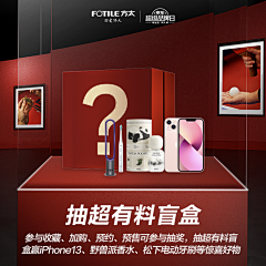 爸爸来了采集到促销