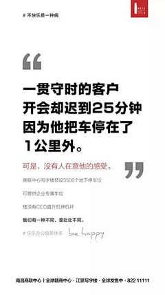 昕可陈采集到写字楼-微信