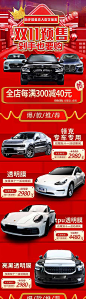 双十一预售承接页-志设网-zs9.com
