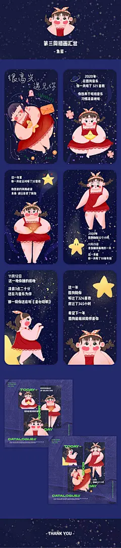 #插画合集#绘画我的小故事、H5绘制-UI中国用户体验设计平台