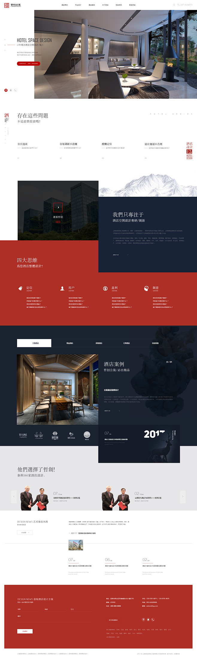 哲创装饰_谢阳_【68Design】