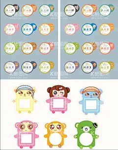 卡通小动物牌  - 源文件下载【酷图网】班级门牌,门牌设计,卡通班牌,幼儿园门牌,异型班牌,卡通小动物,小动物门牌,卡通十二生肖