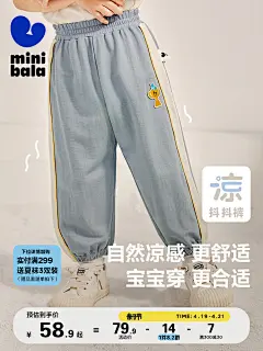 【防蚊裤】迷你巴拉巴拉男童女童抖抖裤夏新款宝宝凉感儿童休闲裤-tmall.com天猫