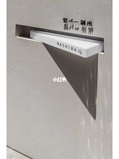 菌菇小王子采集到车位