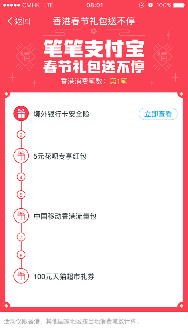 支付寶 #活动页面# #H5# #活动专...