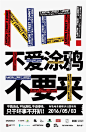 亚洲吃面公司发起的广州街头峰会5.3 广州有轨电车系列活动！ O网页链接