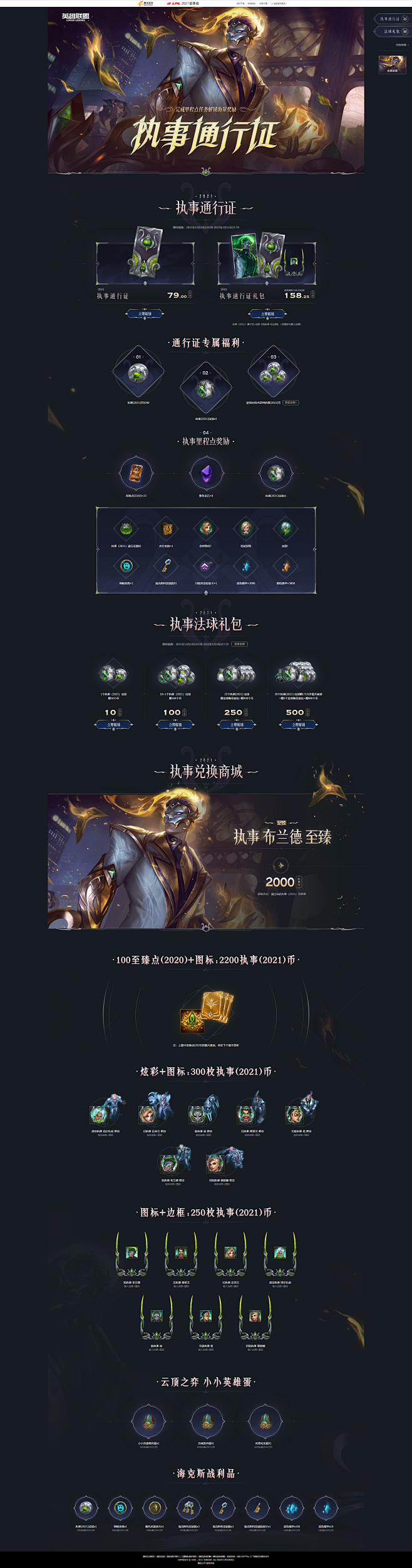 https://lol.qq.com/a...