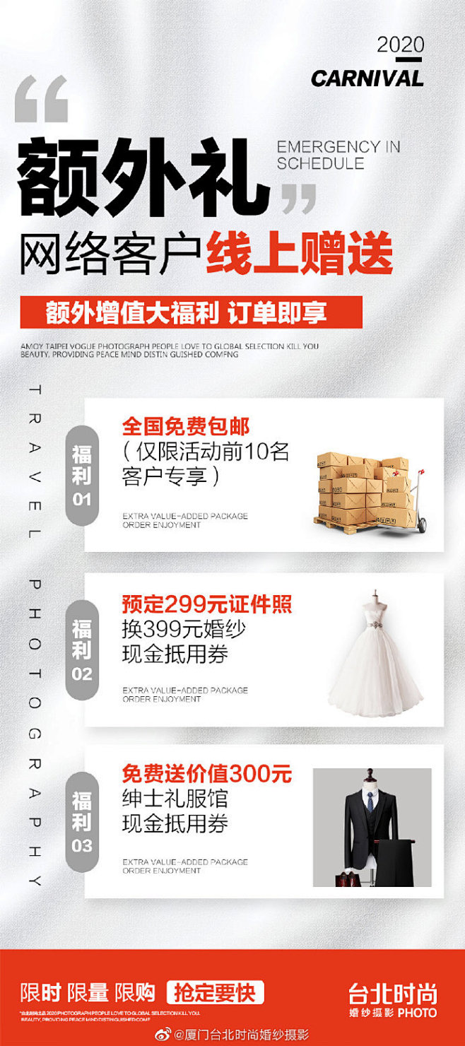 首届<旅拍狂欢节>
立减现金&直击底价
...