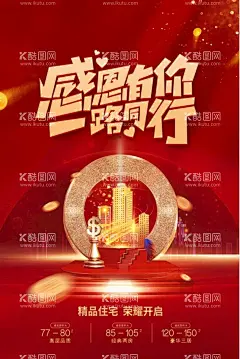 感恩大回馈  - 源文件下载【酷图网】感恩大回馈,回馈促销,新店开业,特价促销,感恩回馈海报,感恩节,促销,优惠,夏日感恩回馈,中秋感恩回馈,年中感恩回馈,感恩回馈,感恩回馈活动,感恩回馈促销,感恩回馈优惠,礼惠全城,感恩节海报,新年感恩回馈,十一感恩回馈,感恩季,感恩促销,感恩大促销,感恩酬宾,感恩有礼,真情回馈,活动促销,海报招贴
