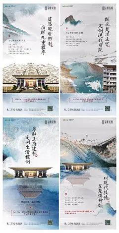 【南门网】海报 房地产 新中式 礼序  东方 府邸 价值点  肌理 调性 系列