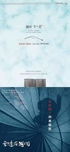 种桃道士落地成盒°采集到【板块配套】