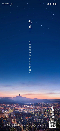 Lyn_伽七采集到节日海报