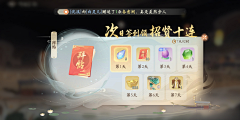 梦寻易烊千玺采集到古风界面