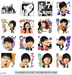 a@飞天胖虎 line贴图表情包贴纸flumpool 音乐贴图2  第17首单曲《とうとい》的音乐贴图