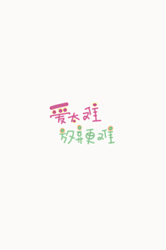 平平无奇小妍酱采集到小狐狸的原创小清新