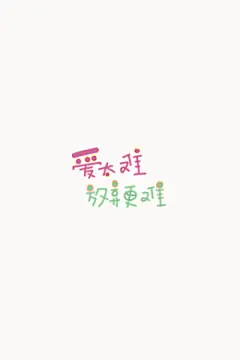只是因为习惯 #创意# #搞笑# #内涵#