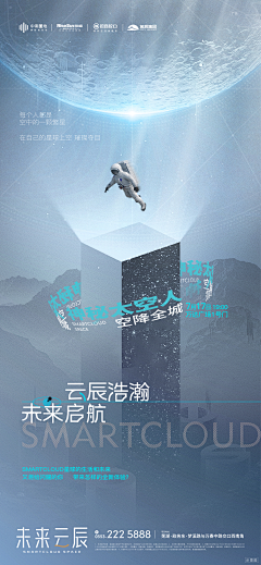 查无无无此人采集到地产活动