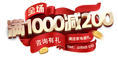 溏心鸡蛋采集到字设计