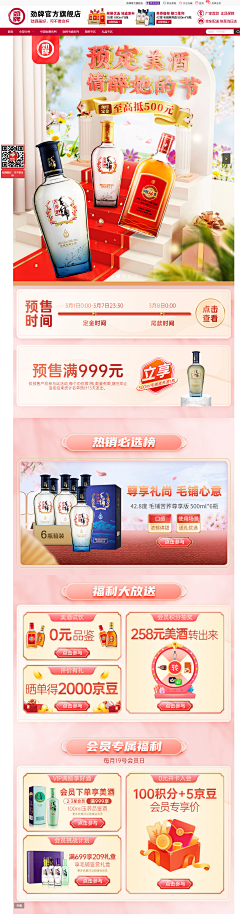 Z8227采集到活动专题