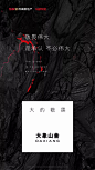 ◉◉ 微博@辛未设计 ⇦了解更多。  ◉◉【微信公众号：xinwei-1991】整理分享  。海报设计版式设计排版设计商业海报设计字体海报设计   (433).jpg