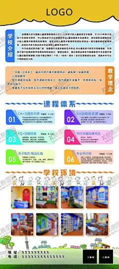 美术培训展架 【酷图网】美术培训,美术,美术海报,美术展,美术班,美术招生,艺术培训,美术写生,美术培训班,少儿美术,绘画培训,少儿美术培训,儿童美术培训,少儿绘画培训,书画展展架,画展展架,美术展览,美术招生海报,美术学习班,美术培训学校,美术培训机构,画展海报,画展,书画展,学画画,小画家,