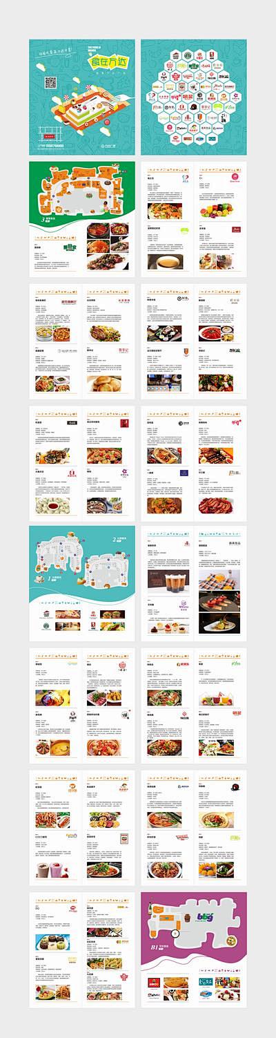 【佳图网】 画册 美食 手册 地产 万达...