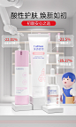 @佑佑佑小溪 采集 简洁科技感 美妆 化妆品 个护 药妆 保健品 3C数码电器 88会员日 双11 双12 618 99 大促无线海报kv 芙清密钥旗舰店