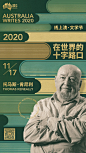 5 场对话，10 种声音，谈谈这个脆弱时代的故事 : “2020 线上澳·文学节”于 11 月 16 日正式上线