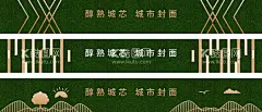 房地产绿植草皮围挡广告展板  - 源文件下载【酷图网】海报,广告展板,围挡,房地产,绿植墙,草皮,高尔夫,养老,价值点,剪影,