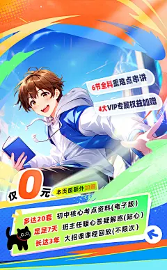 落地页延展头图