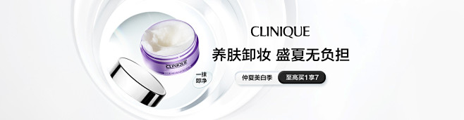 Clinique倩碧官方旗舰店