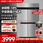 星星四门冰箱商用六门冰柜 双温冷藏冷冻不锈钢厨房大容量饭店酒店保鲜冰柜 【四门双温全铜管】893升-18℃中梁除霜