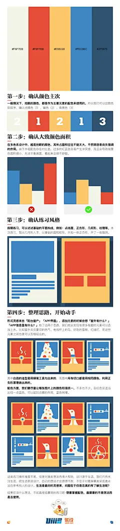 配色-花瓣网
