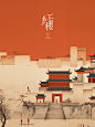 设计参考 - 首页 - 微博
